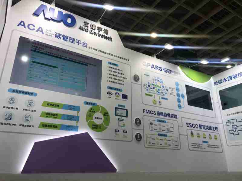 z6mg·人生就是博宇沛以「净零碳与循环经济」为主轴，，，，参与“SEMICON Taiwan 2022国际半导体展”